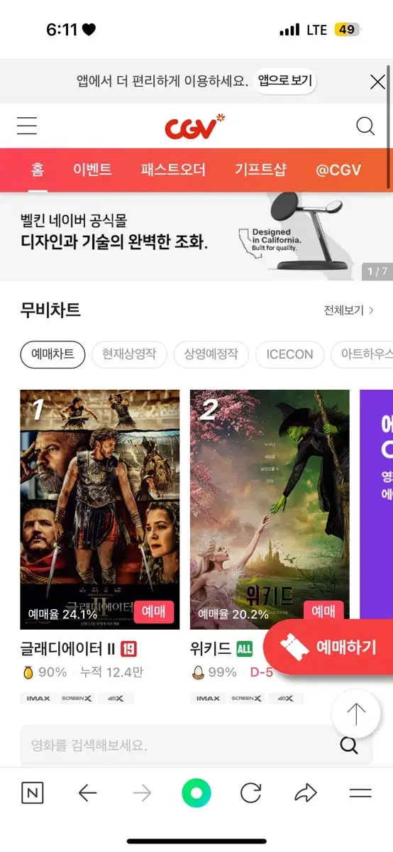 CGV 2인 예매해드려요